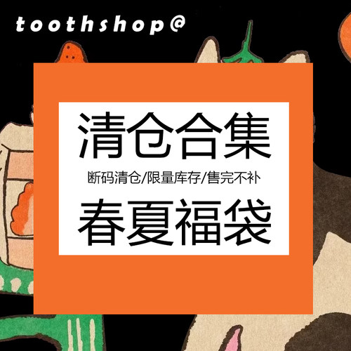 日系软妹春夏季清仓款