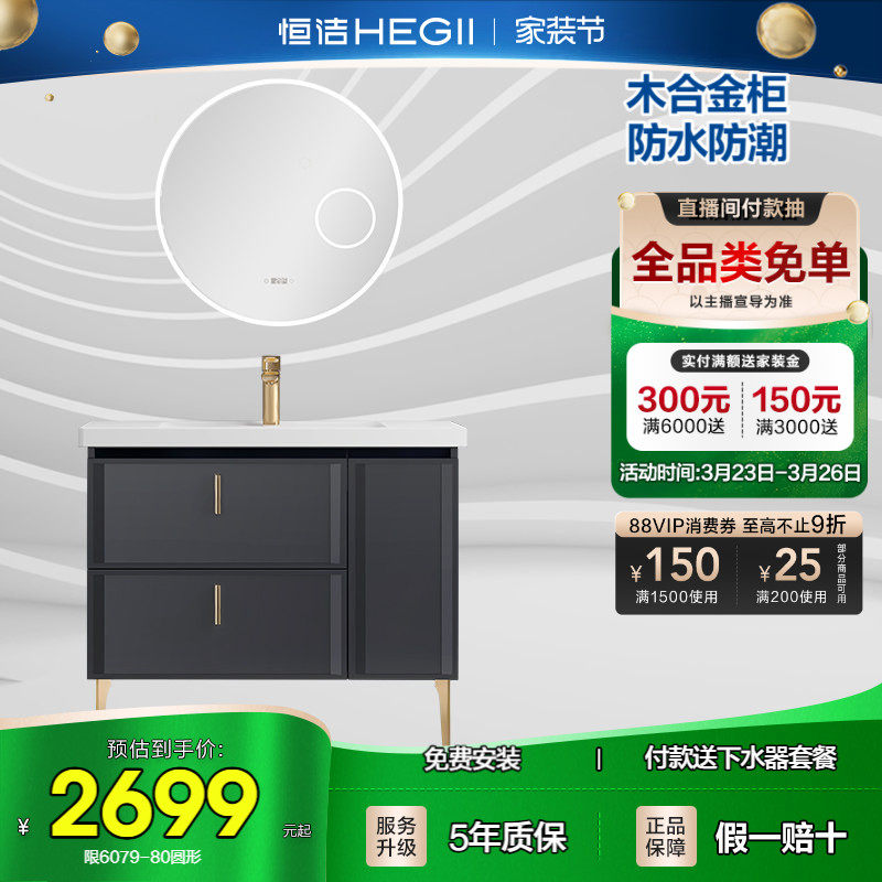 N恒洁旗舰店浴室柜组合小户型洗手盆洗漱台卫浴柜台上盆陶瓷一体