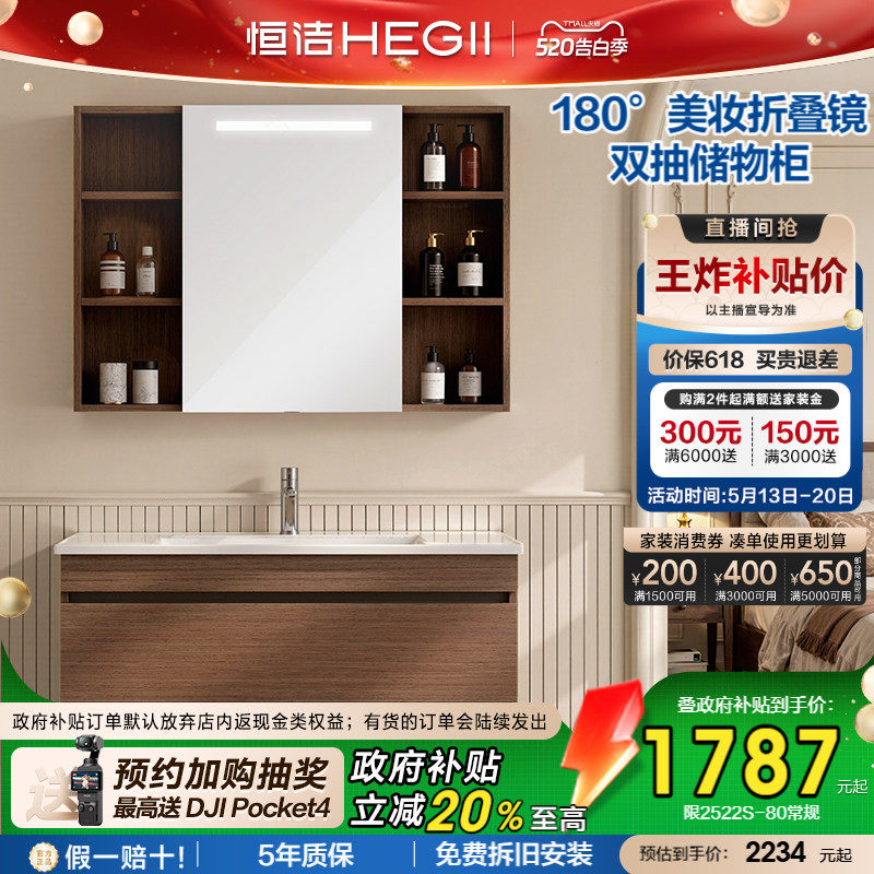 恒洁卫浴中古风浴室柜组合卫生间洗脸盆柜洗漱台一体盆抽屉2522S