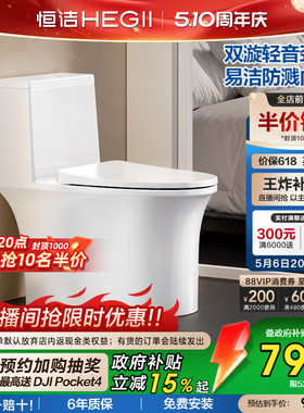 恒洁马桶家用虹吸式大冲力卫生间卫浴防溅防臭佛山普通坐便器531