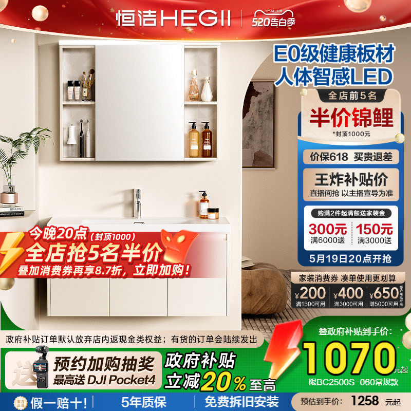 恒洁卫浴新款浴室柜组合陶瓷一体盆卫生间洗漱台洗手台盆柜2500S