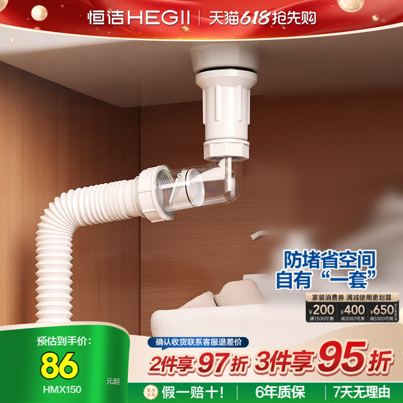 恒洁洗手盆配件防臭防堵下水管排水器弹跳式翻板一体式下水器套装