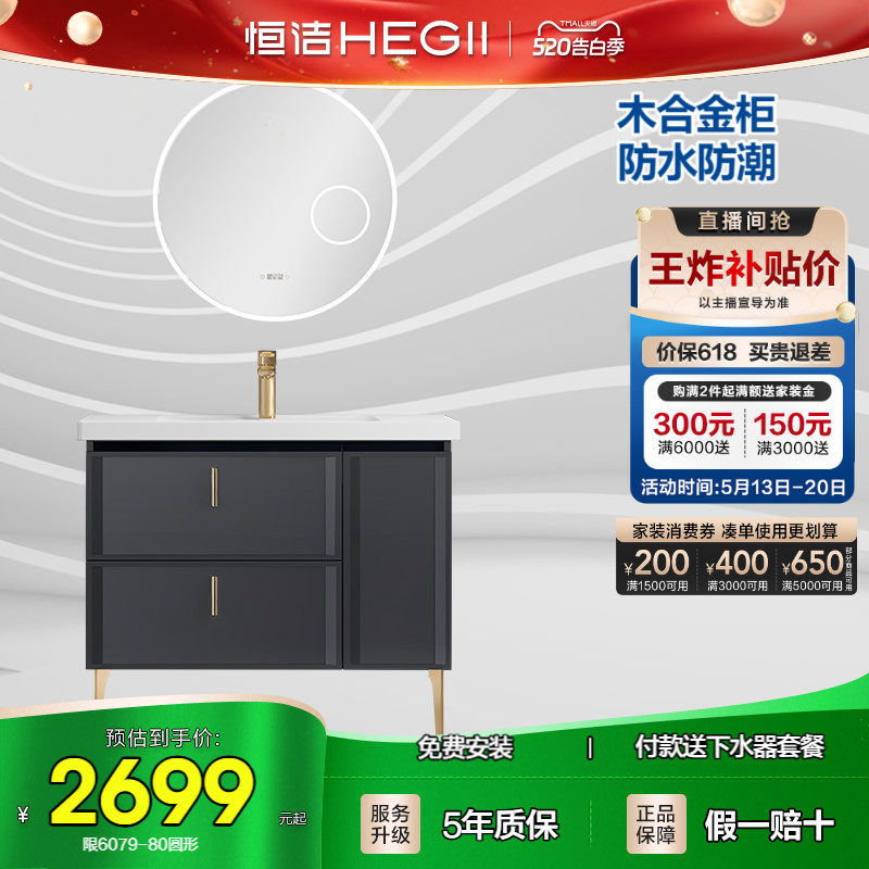 N恒洁旗舰店浴室柜组合小户型洗手盆洗漱台卫浴柜台上盆陶瓷一体