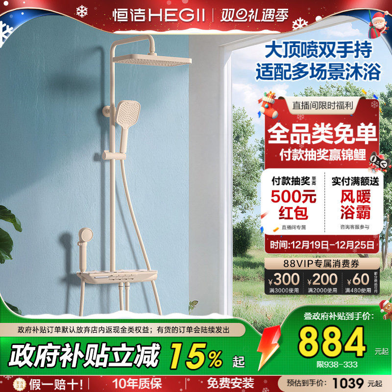 恒洁钢琴按键平台置物除垢喷枪儿童淋浴花洒套装枪灰奶白色Y57