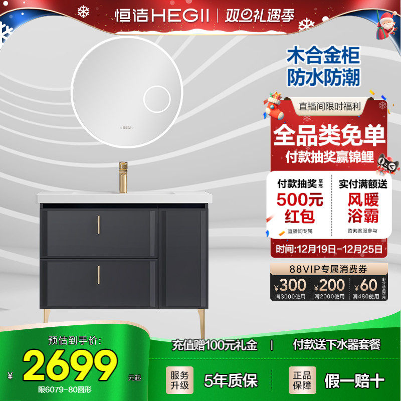 N恒洁旗舰店浴室柜组合小户型洗手盆洗漱台卫浴柜台上盆陶瓷一体