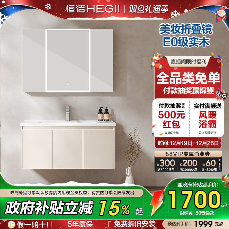 恒洁卫浴现代浴室柜陶瓷一体盆奶油风卫生间洗脸盆柜组合智能镜柜