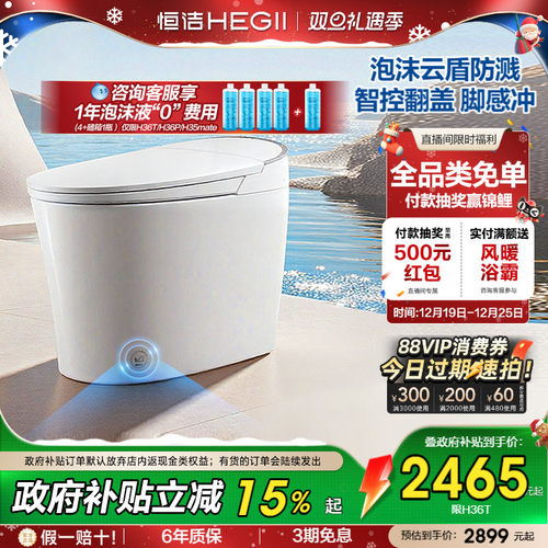 恒洁泡沫云盾零压劲冲按摩洗护