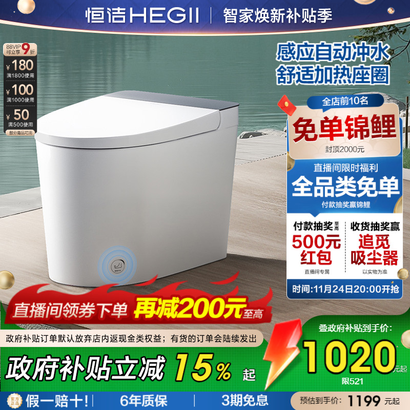 恒洁轻智能家用马桶571A