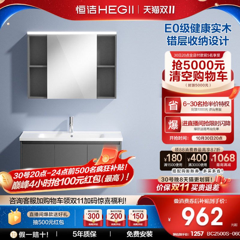 恒洁卫浴现代浴室柜陶瓷一体盆奶油风卫生间洗脸盆柜组合智能镜柜