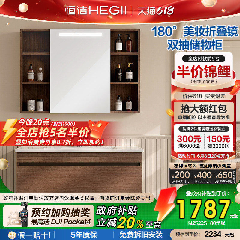 恒洁卫浴中古风浴室柜组合卫生间洗脸盆柜洗漱台一体盆抽屉2522S