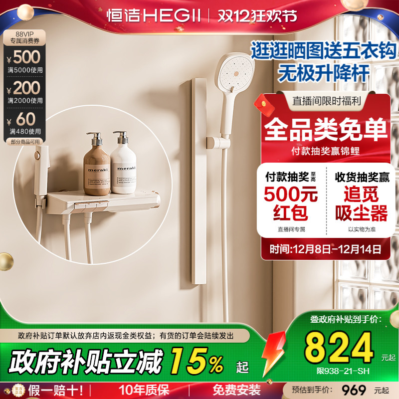 恒洁按键温度无顶喷大平台分体式智能淋浴花洒明装家用浴缸龙头