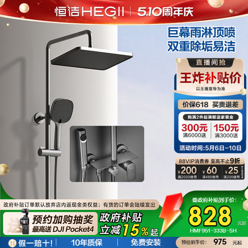 恒洁巨幕顶喷双重除垢铜主体花洒