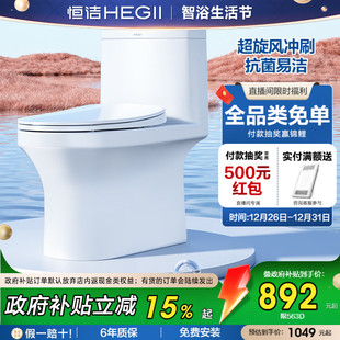 恒洁超旋风水净虹吸式 节水马桶佛山抽水箱陶瓷座便家用坐便器563D