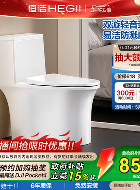 恒洁马桶家用虹吸式大冲力卫生间卫浴防溅防臭佛山普通坐便器531
