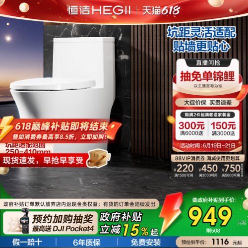 恒洁卫浴可调坑距马桶508