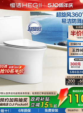恒洁卫浴超旋风马桶陶瓷佛山卫生间家用虹吸式大冲力坐便器569D