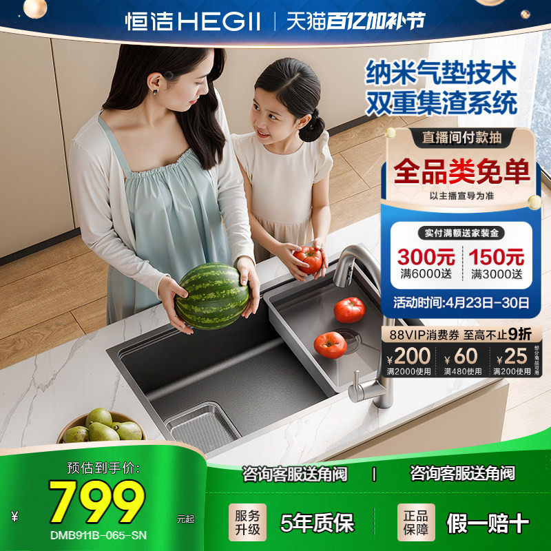 [大集渣]恒洁招财盆C款集宝水槽大单槽厨房洗菜盆家用加厚洗碗槽