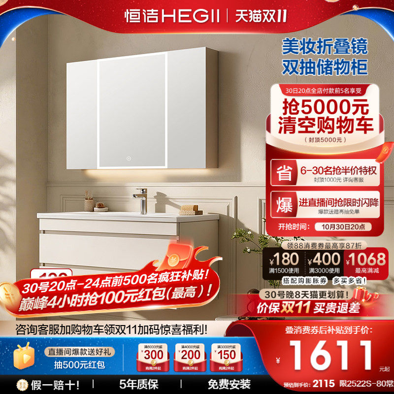 恒洁卫浴中古风百纳浴室柜卫生间洗脸盆柜洗漱台一体盆抽屉2522S