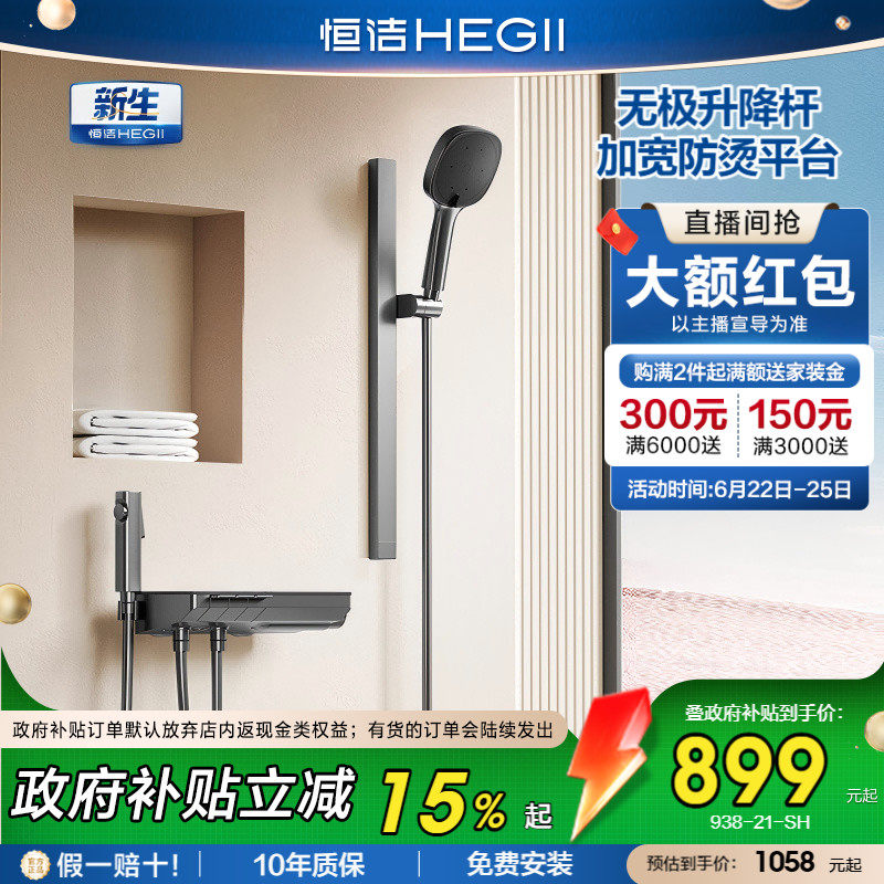 恒洁琴键无顶喷平台花洒Y55轻颜