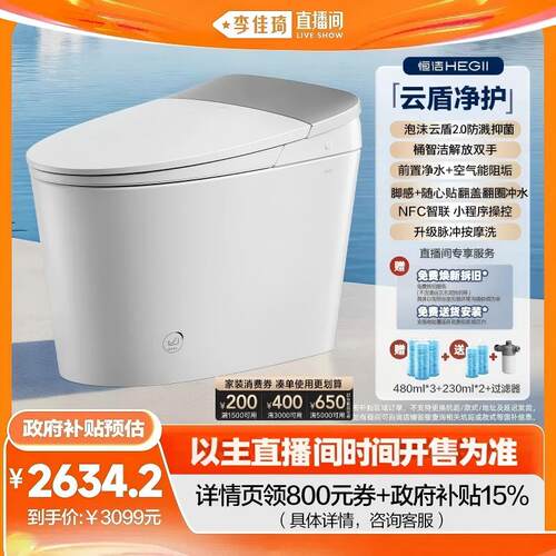 【26年专注智能卫浴】【整机六年质保】