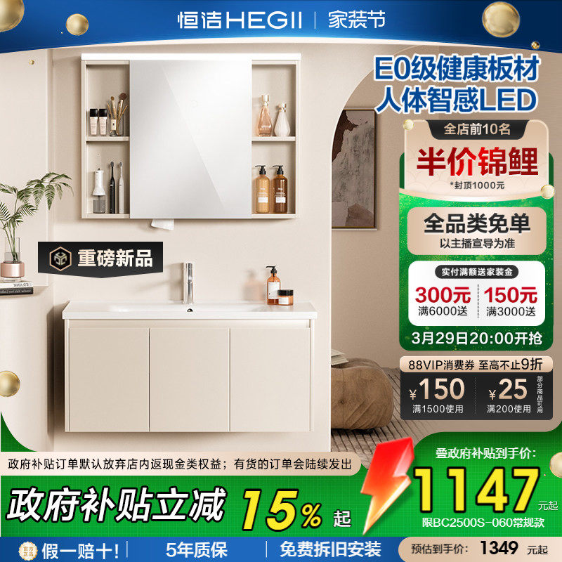 恒洁卫浴新款浴室柜组合陶瓷一体盆卫生间洗漱台洗手台盆柜2500S