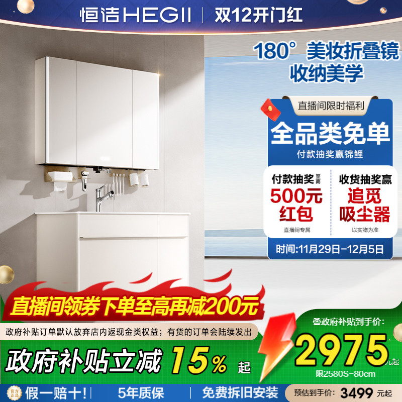 重磅新品恒洁空间美学浴室柜M50