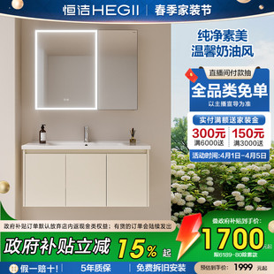 恒洁卫浴浴室柜陶瓷一体盆卫生间洗脸盆柜组合洗漱台智能镜柜