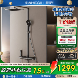 恒洁钢琴按键方管花洒套装 淋浴器贴墙平台浴室卫生间龙头Y57Pro