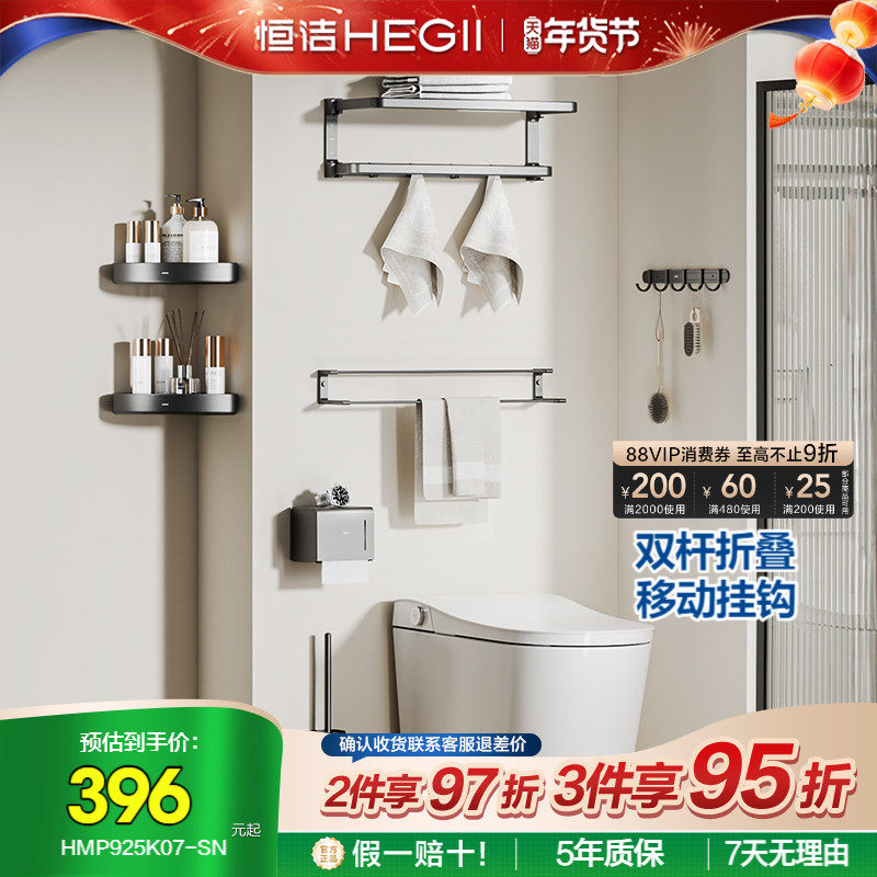 恒洁太空铝浴室置物架毛巾浴巾架免打孔厕所挂钩五金挂件套装925