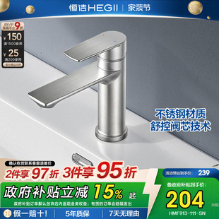恒洁卫浴洗脸盆水龙头冷热万向卫生间洗手盆台面盆冷热不锈钢913