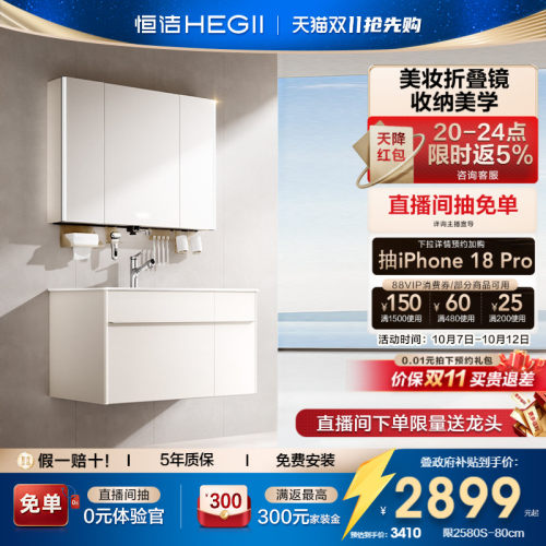 恒洁空间美学浴室柜M50