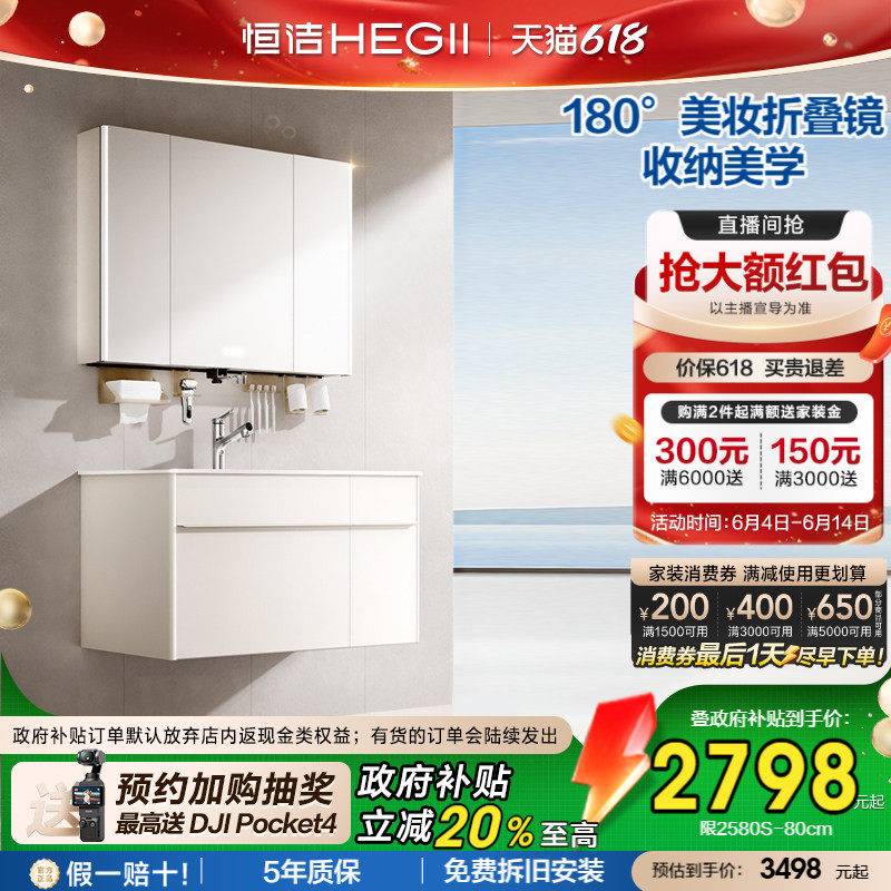 【重磅新品】恒洁浴室柜组合卫生间洗漱台一体盆洗手台盆柜M50