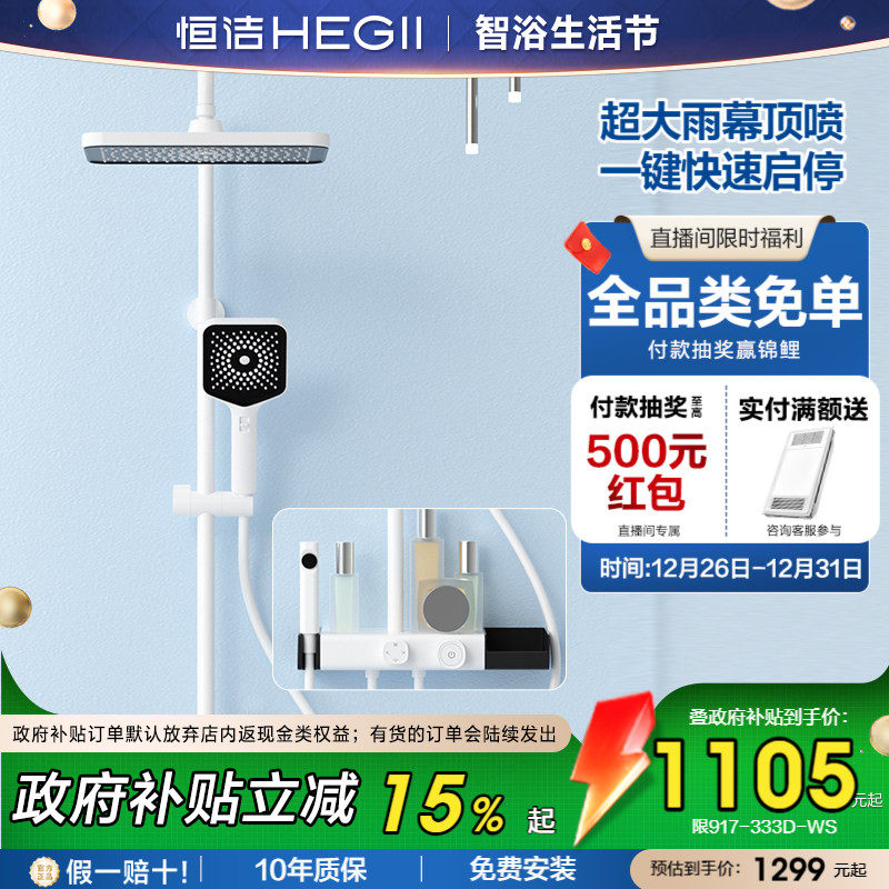 恒洁卫浴淋浴器花洒套装家用浴室明装大置物平台沐浴枪灰色Y30