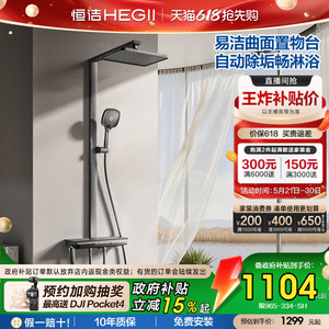 恒洁琴键方管铜除垢增压平台花洒