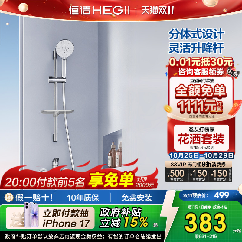 分体式设计 实用置物平台 四功能手持