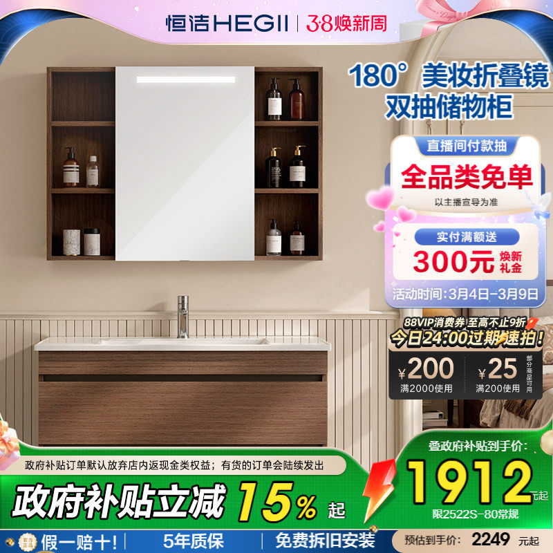 恒洁卫浴中古风浴室柜组合卫生间洗脸盆柜洗漱台一体盆抽屉卫浴柜