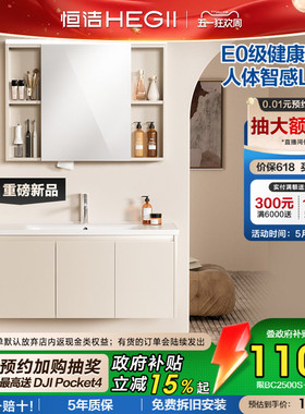 恒洁卫浴新款浴室柜组合陶瓷一体盆卫生间洗漱台洗手台盆柜2500S