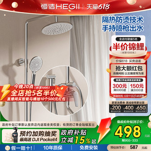 [政府补贴15%]恒洁淋浴铜主体喷枪花洒套装无顶喷浴室增压花洒955