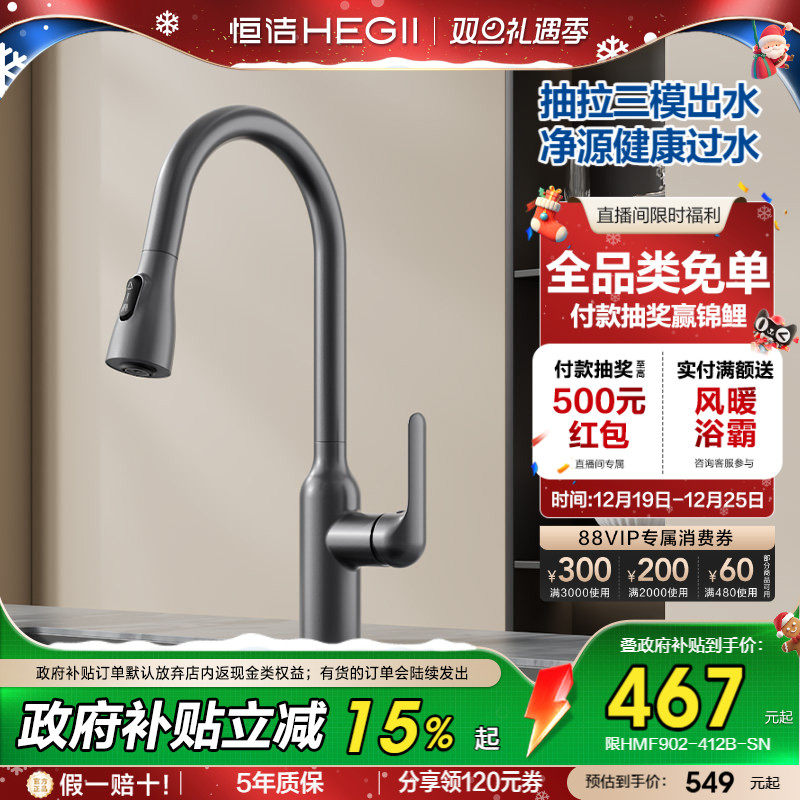 恒洁卫浴官方抽拉式水龙头冷热厨房龙头洗菜盆水槽水池菜盆家用