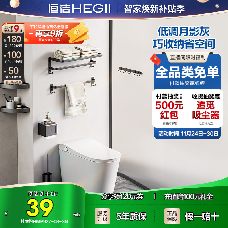 恒洁卫浴枪灰浴巾架毛巾架挂钩挂件套装卫生间厕所五金置物架家用