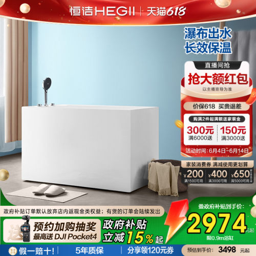 恒洁方形亚克力独立浴缸