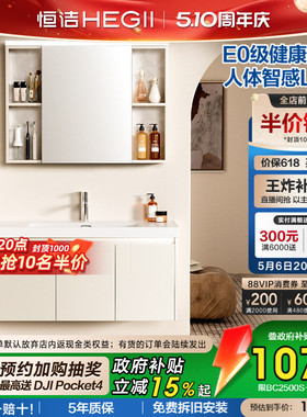 恒洁卫浴新款浴室柜组合陶瓷一体盆卫生间洗漱台洗手台盆柜2500S