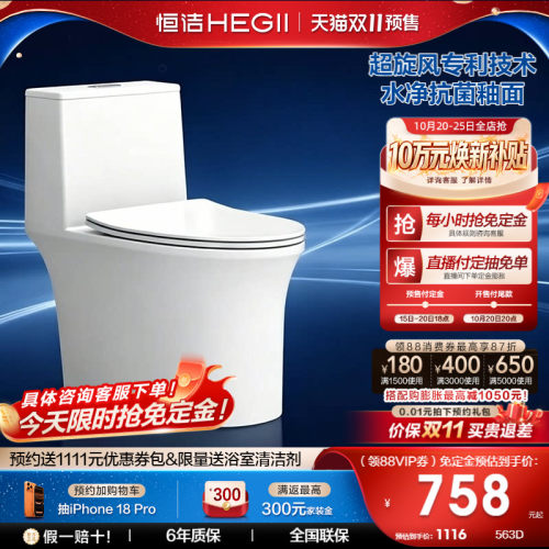 恒洁超旋风大冲力虹吸式马桶569D