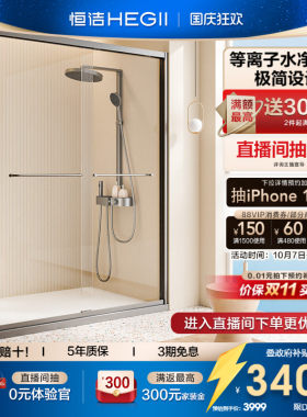 恒洁一字淋浴房极窄铝合金玻璃隔断干湿分离单移门阻尼缓冲沐浴房