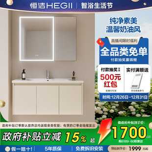 恒洁卫浴浴室柜陶瓷一体盆卫生间洗脸盆柜组合洗漱台智能镜柜