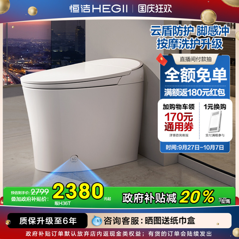 智控H36P翻盖按摩家用一体式