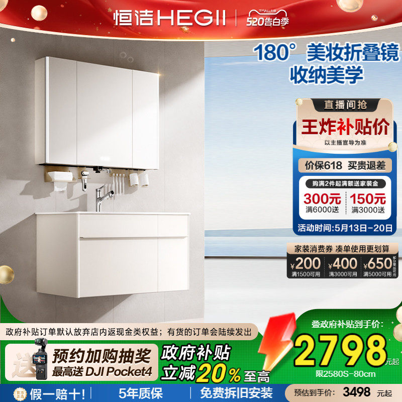 【重磅新品】恒洁浴室柜组合卫生间洗漱台一体盆洗手台盆柜M50