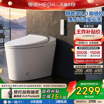 恒洁轻音脚感冲净水过滤NFC智联