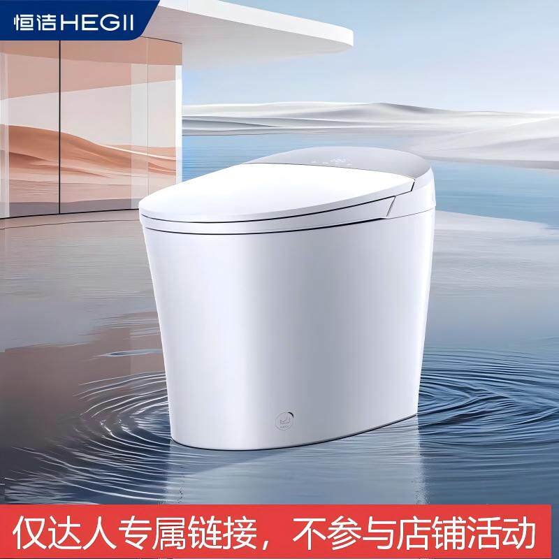 【好物体验专享】恒洁智能马桶全自动一体坐便器家用H5ultra