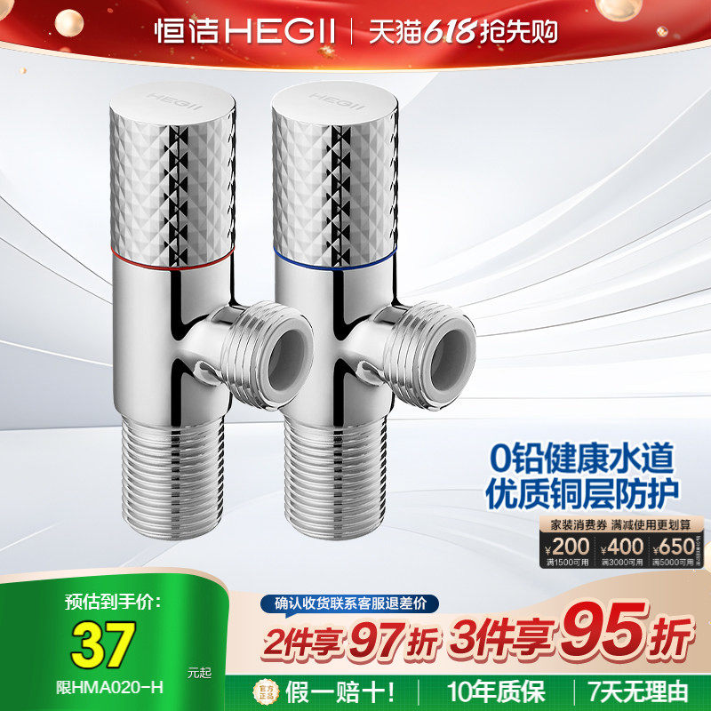 恒洁角阀三角阀热水器阀冷热水阀门开关三通家用防爆阀分水器020